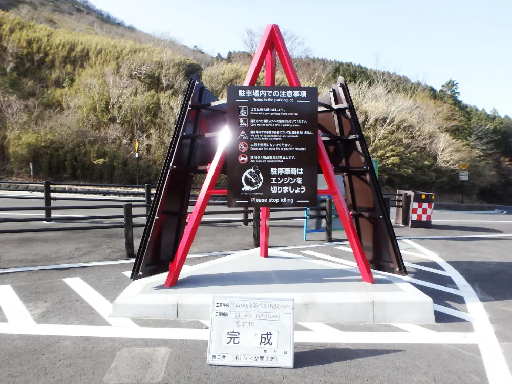 はこね金太郎ライン名称サイン3