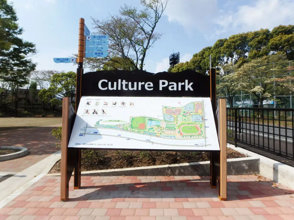秦野市カルチャーパーク総合案内板2